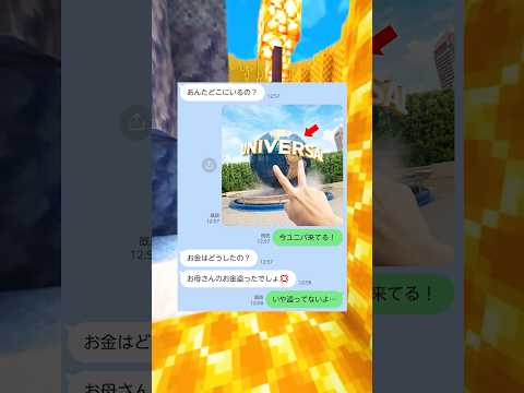 【LINE】男達の熱い約束w w サムネイル