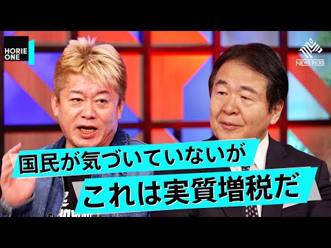 物価対策が実は増税？日本経済の足かせになっている２つの規制とは【竹中平蔵×堀江貴文】 サムネイル