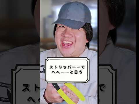 工業高校電気科あるある～2限目～shorts
