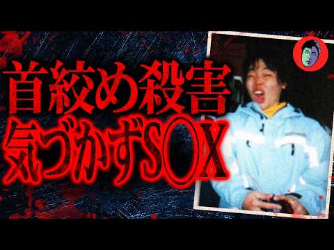 バイト先の女子の部屋へ侵入…興奮しすぎていつの間にか… サムネイル