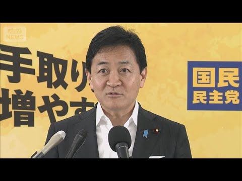 「違憲判断されかねない、賛成しかねる」“国旗損壊罪”　国民・玉木代表が批判(2026年6月2日)