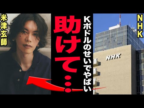 米津玄師が紅白に緊急投入された本当の理由…aespa原爆◯ランプ炎上の火消しに使われた実態に驚きを隠せない！隠され続け… サムネイル