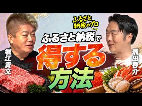 ふるさと納税を得するコツ|プロに聞くポイント還元と9月キャンペーン