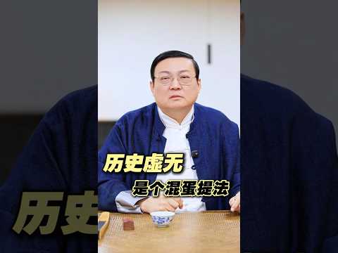 老梁：正确看待历史的解读 サムネイル
