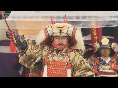 「いざ出陣！」歌舞伎役者の親子共演　信玄公祭り　山梨・甲府市(2026年4月5日) サムネイル