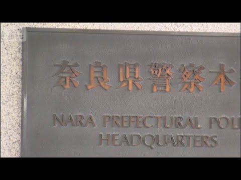 留置場で暴行疑い　奈良県警の巡査ら【スーパーJチャンネル】(2026年5月22日) サムネイル