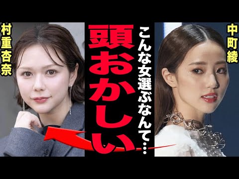 コムドット・ひゅうがが村重杏奈が極秘結婚へ…元カノ・中町綾が激怒した裏側に驚きを隠せない！FRUITS ZIPPERが… サムネイル