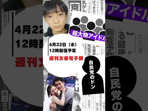 【記事予告】京都小6死体遺棄「母親の肉声」　ほか サムネイル