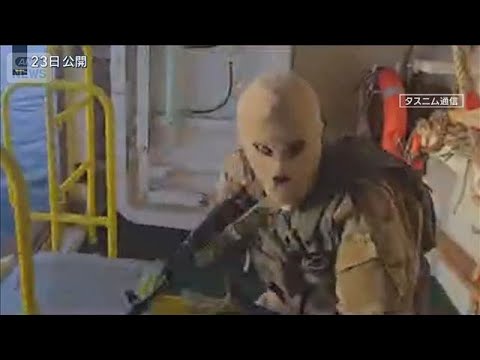 トランプ氏「拿捕は停戦違反ではない」混迷深まるホルムズ海峡の覇権争い【報道ステーション】(2026年4月23日) サムネイル