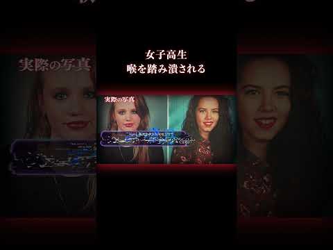 夜道でコイツらに出遭ったら終わり 事件 実話犯罪 サムネイル