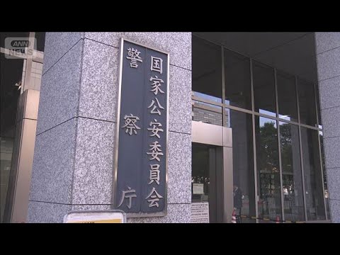 警視庁への関連情報の集約を指示　栃木県上三川町の強盗殺人事件で　警察庁(2026年5月23日) サムネイル