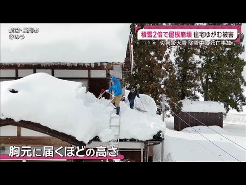 連続寒波で「しまり雪」ドローン捉えた屋根崩落 “日本一寒い町”の極寒対策とは(2026年2月1日)