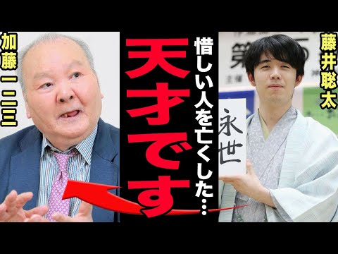 加藤一二三が晩年に激変した本当の原因…隠され続けた難病と本当の死因に驚きを隠せない！『ひふみん』の名声の代償・巨額遺産… サムネイル