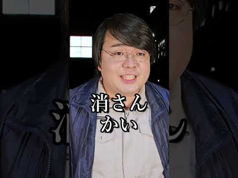 工業高校視聴者のびっくりエピソード２話目shorts サムネイル
