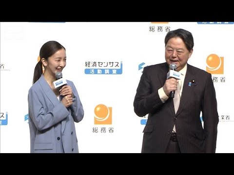 別人！？社長・板野友美に林芳正総務大臣が「この社長のもとで働きたい」【芸能動画】(2026年4月12日) サムネイル