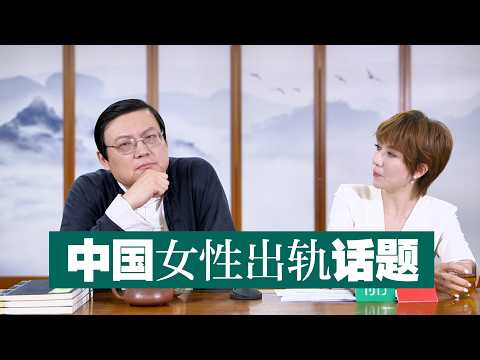 老梁：你的伴侣出轨了 サムネイル