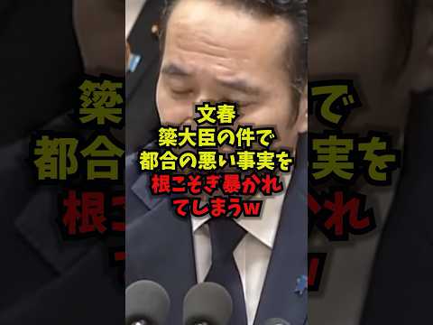 週刊文春の簗和生氏報道を解説｜高市早苗氏・農林水産大臣をめぐる話題