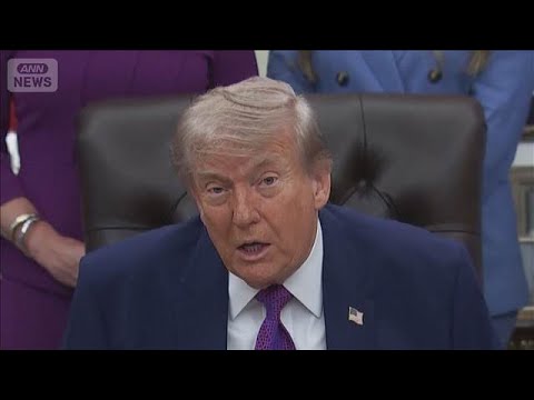 14日から米中首脳会談　トランプ大統領「台湾への武器売却を協議」(2026年5月12日) サムネイル