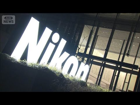 ニコン　過去最大の赤字860億円　3Dプリンター減損響く(2026年5月8日) サムネイル