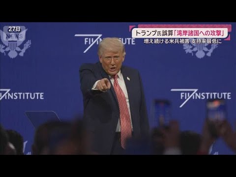 【独自】元革命防衛隊語るゲシュム島の実態「ミサイル基地があり、対岸にも軍事施設」(2026年3月29日) サムネイル