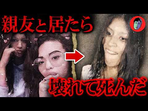 意思疎通もできず何度も嘔吐…親友に壊された少女 サムネイル