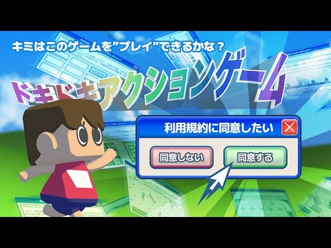 利用規約に同意したい！！！！！！！！ サムネイル