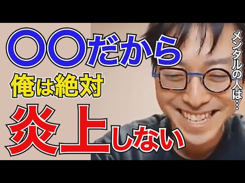 【成田悠輔】どんな発言でも炎上しない理由が実は〇〇だと語る成田博士【成田悠輔/切り抜き/武田双雲】 サムネイル