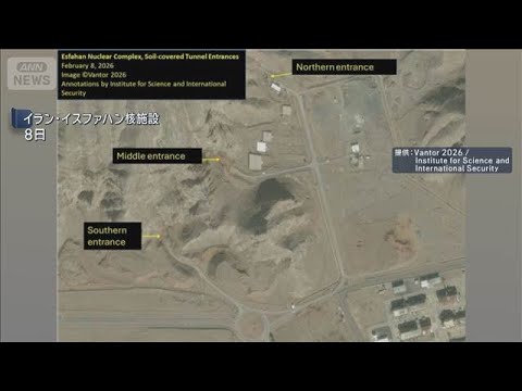 米の攻撃に備えイランが核施設に防御措置か　米シンクタンク分析(2026年2月10日) サムネイル