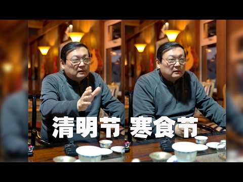 老梁故事汇：清明节 寒食节的来历 サムネイル