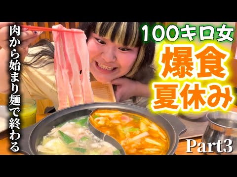 【食事密着】100キロなのでこれだけ食べないと逆に体が支えられません サムネイル