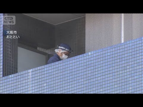 ホテル女性殺害事件　財布に紙幣なし　大阪・難波【スーパーJチャンネル】(2026年5月11日) サムネイル
