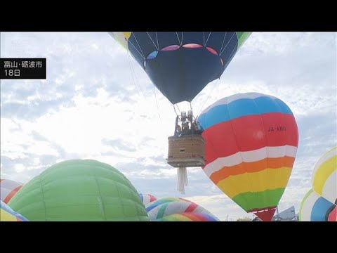 満開のチューリップ畑を“空中散歩” 30以上の熱気球が浮かび上がる　富山・砺波市(2026年4月18日) サムネイル