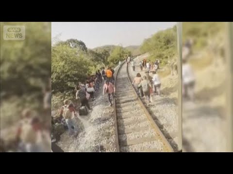 250人乗りの列車脱線　死傷者多数　メキシコ【スーパーJチャンネル】(2025年12月29日) サムネイル