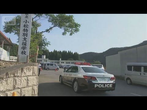 10歳男児が行方不明　「トイレに行きたい」授業中に姿消す　石川・小松市【スーパーJチャンネル】(2026年6月30日)