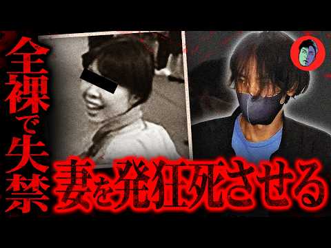 妻を丸1日苦しめ毒殺…夫は気にせず風俗嬢とLINE【仮面夫婦】 サムネイル