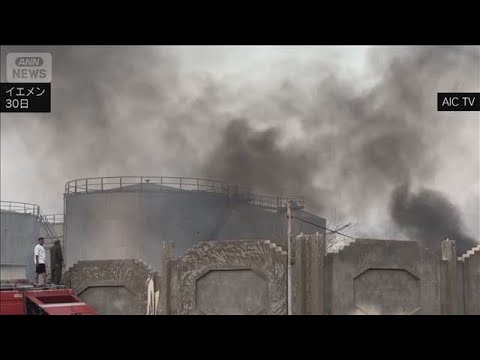 サウジ連合軍がイエメン港空爆　分離派勢力にUAEから武器支援を確認と主張(2025年12月31日) サムネイル