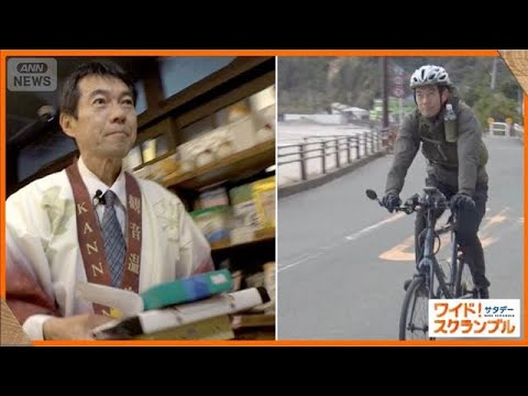 62歳元教師が温泉旅館でリゾートバイト初挑戦　新たな夢も「いつか妻も一緒に」【ワイド！スクランブル】(2026年1月2… サムネイル