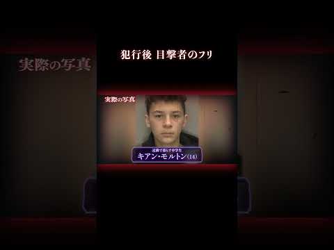 「子供が刺された！」本当は… 事件 怖い話 サムネイル