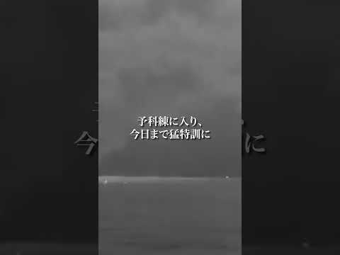 大空に身を捧げん 【神風特攻隊の遺書】 #shorts サムネイル