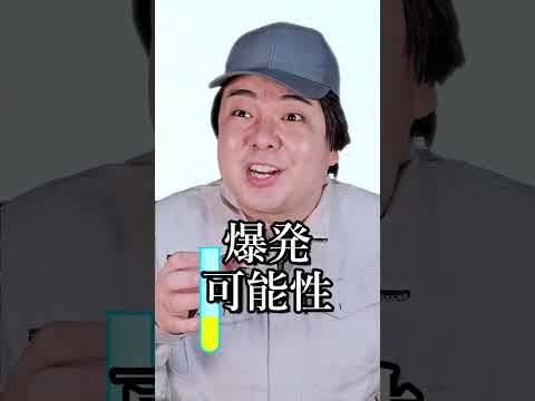 工業高校生じゃないと落とされるバイト面接shorts @masakino_jinseiha_tanoshii サムネイル