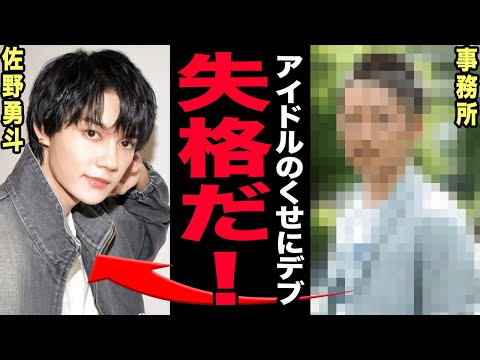 佐野勇斗が別人級激痩せしていた…10kg減量を強要された事務所の厳命とストイックすぎる役作りの代償にファン騒然！ゴチ新… サムネイル