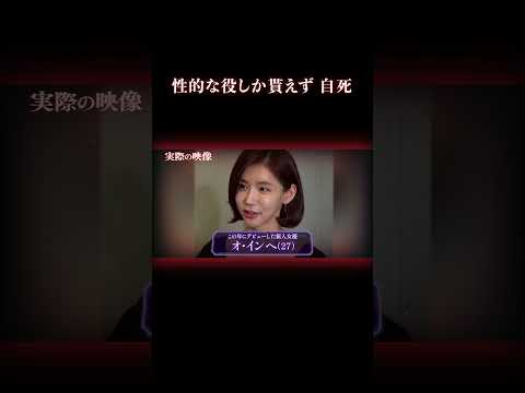 際どい赤いドレスが転機に？女優がイメージに縛られて孤立するまで