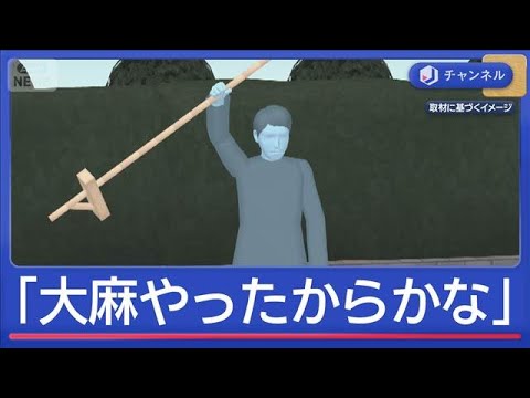 幼稚園に“立てこもり男“逮捕「大麻やったからかな」【スーパーJチャンネル】(2026年1月28日) サムネイル