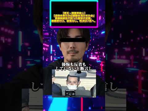 【戦慄】「殺人衝動で頭がいっぱいだった」21歳女性を殺害・損壊した斎藤純被告の異常な自白。中学生からの願望、そして「反… サムネイル