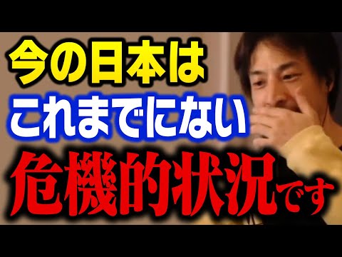 日本がなぜ良くならないのかを解説します。テレビが言わない事を話します【ひろゆき 切り抜き】 サムネイル