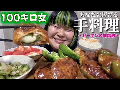 一緒に食べよ！100キロの手作りがうまくいったみたいだからさ！ サムネイル