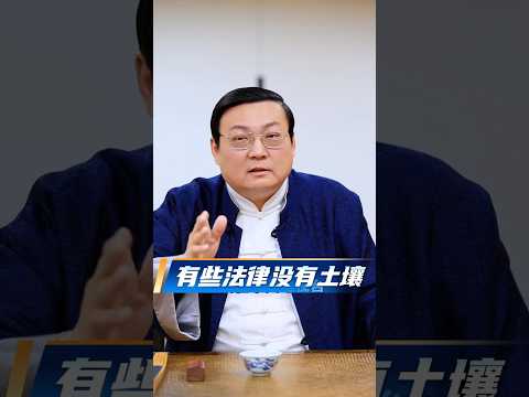 老梁:有些法律在中国没有执行土壤