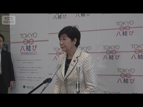 東京都の出生数　10年ぶりに増加に転じる　不妊治療の助成などが奏功か(2026年6月4日)