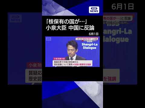 【ニュース】「タダ乗り許さず」米が防衛費で同盟国牽制 小泉氏は中国「新型軍国主義」主張に反論 shorts サムネイル