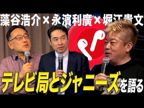 ガチホしたフジテレビの株が好調｜テレビ局とジャニーズの闇｜ラヴ上等であの曲がリバイバル。J-POPは宝の宝庫！？｜ホリ… サムネイル